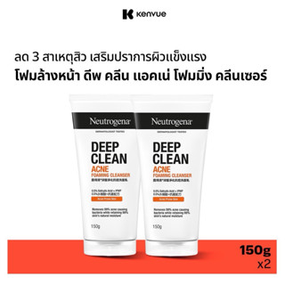 Neutrogena Deep Clean Acne Foaming Cleanser 150g นูโทรจีนา ว…