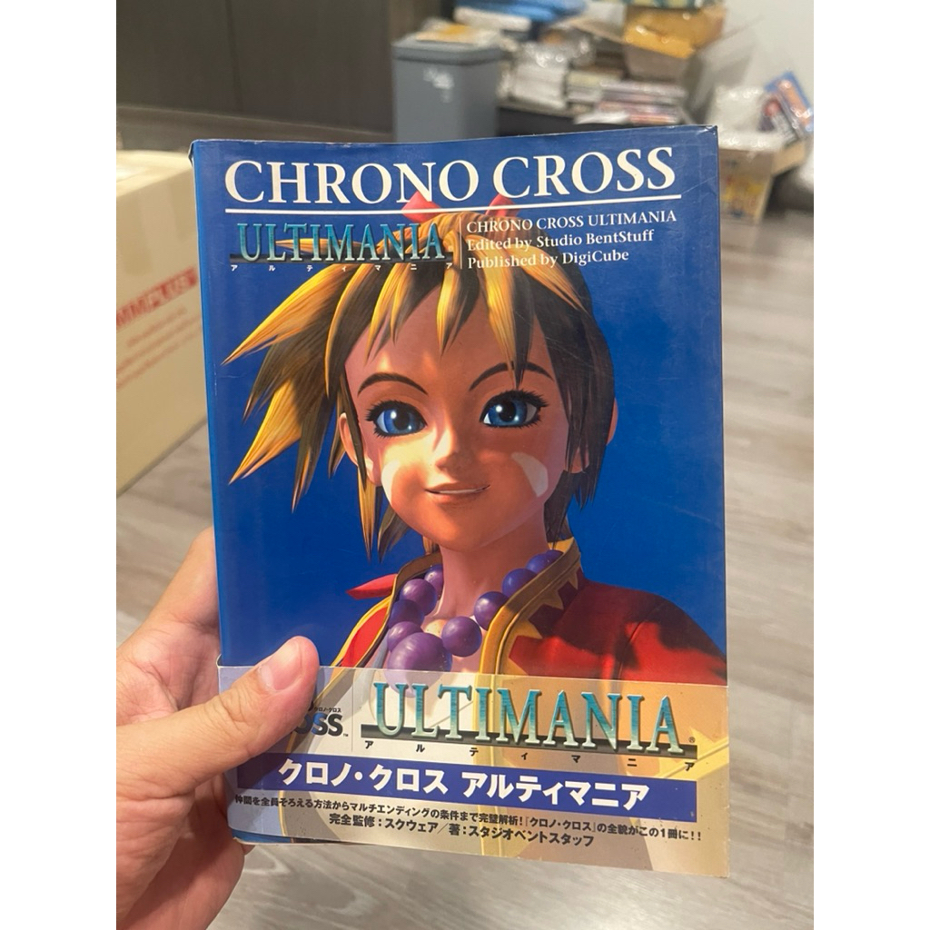 [หนังสือบทสรุปเกมส์] Chrono Cross Ultimania PS1 [ญี่ปุ่น]