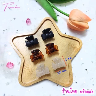 พร้อมส่ง ร้านไทย🇹🇭 กิ๊บหนีบผมหน้าม้า น่ารัก ขนาดเล็ก 1ชิ้น รูปดอกไม้ ผีเสื้อ หัวใจ สีใส-ด้าน-พาสเทล