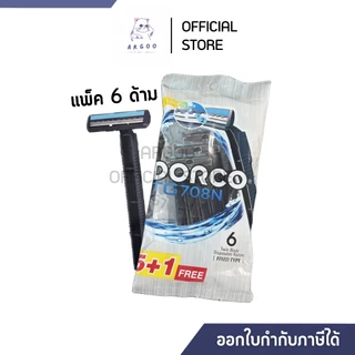 ด้ามโกนหนวด Dorco (ดอร์โก้) สีดำ แพ็ค 6 ด้าม