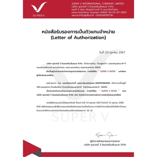 เครื่องหนีบผม Super V inter 4 รุ่น SU ของแท้💯 ส่งไว ทันใช้ ถูกชัวร์ อยู่ทรงนาน 24 ชม.