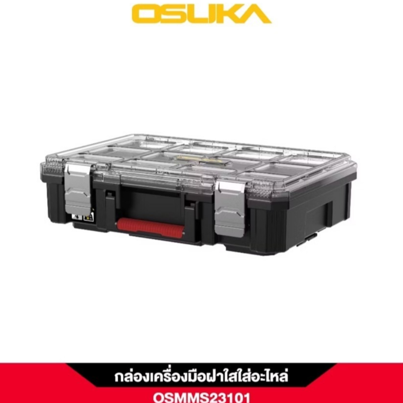 กล่องเครื่องมือ OSUKA รุ่น OSMMS23101 ( กล่องเครื่องมือฝาใสใส่อะไหล่ )