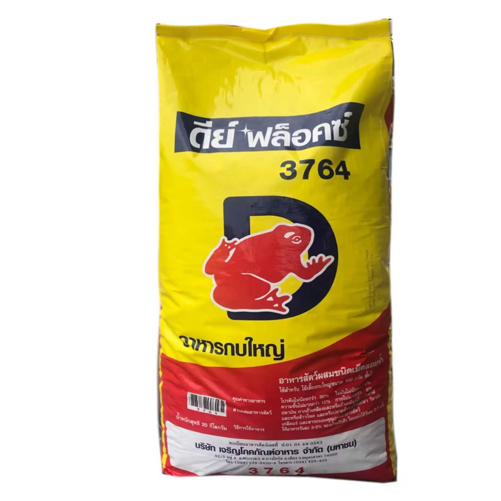 ดีย์ ฟล็อคซ์ อาหารกบ 3 ขนาด มีตัวเลือก มี กบเล็ก กลาง ใหญ่ กระสอบ 20 กระสอบ - รูปที่ 2