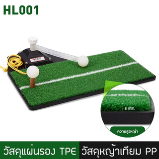 พรมซ้อมวงสวิงกอล์ฟ GREEN POWER 3 in 1 รุ่น GSM-01 PGM GOLF SWING MAT (HL001)
