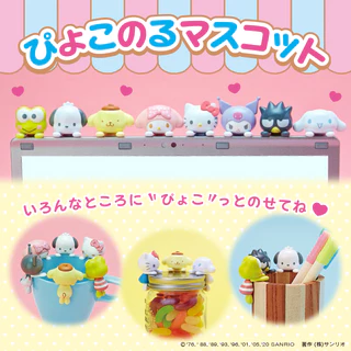 Gachapong กาชาปอง Sanrio เกาะโทรศัพท์ แก้วน้ำ 【Pyokonoru 2 มาสคอต ~ Party Time! Design 】