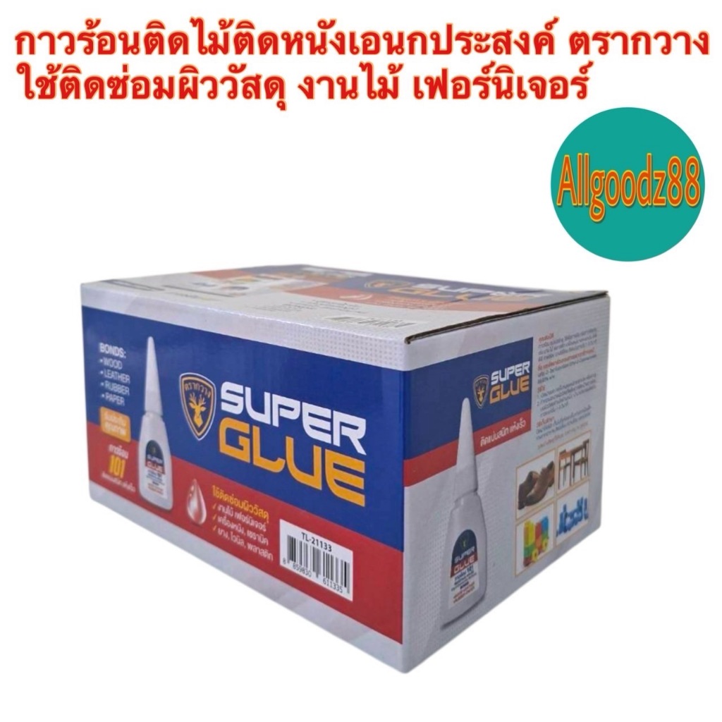 SUPER GLUE กาวร้อนเอนกประสงค์ ติดไม้ติดหนัง ติดซ่อมผิววัสดุ งานไม้ เฟอร์นิเจอร์ ตรากวาง ขนาด 20 กรัม (1 หลอด ) - รูปที่ 6