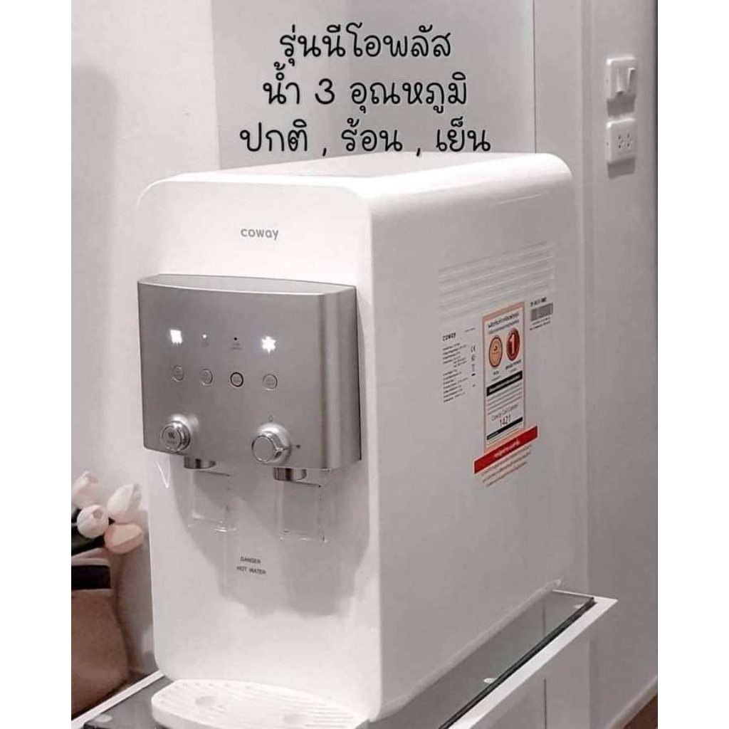 Coway เครื่องกรองน้ำ รุ่น นีโอ พลัส (ใหม่)