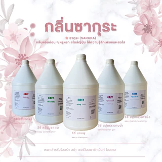 กลิ่นนมข้าว แชมพู สบู่เหลว ครีมนวด โลชั่น สบู่เหลวล้างมือ แกลลอน 3.8ลิตร | 300ml สำหรับรีสอร์ท|EASY|