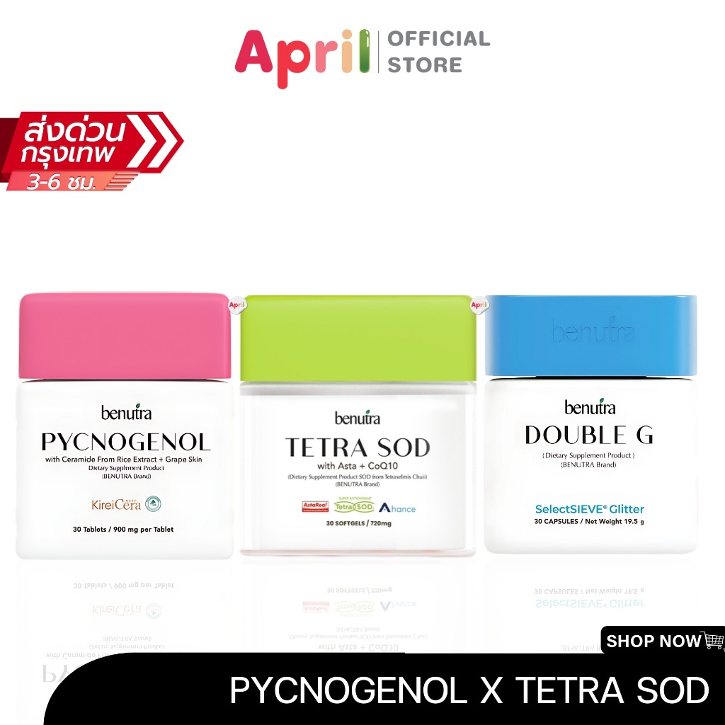 [พร้อมส่ง] บีนูทร่า Benutra เม็ดส้มกู้ผิว โยเกิร์ต สุขภาพดี ต้านแก่  ผิวนุ่มลื่น ชุ่มชื้น ฉ่ำน้ำ