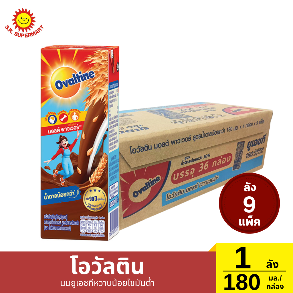 โอวัลติน นมยูเอชทีหวานน้อยไขมันต่ำ 1 ลัง