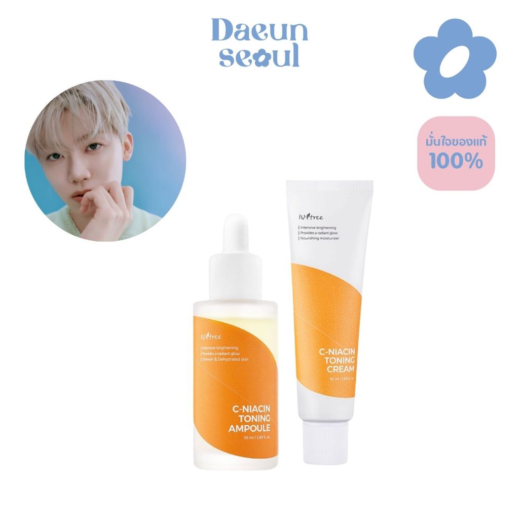 🔶พร้อมส่ง🔶  Isntree C-Niacin Toning Ampoule 50ml, Isntree C-Niacin Toning Cream 50ml