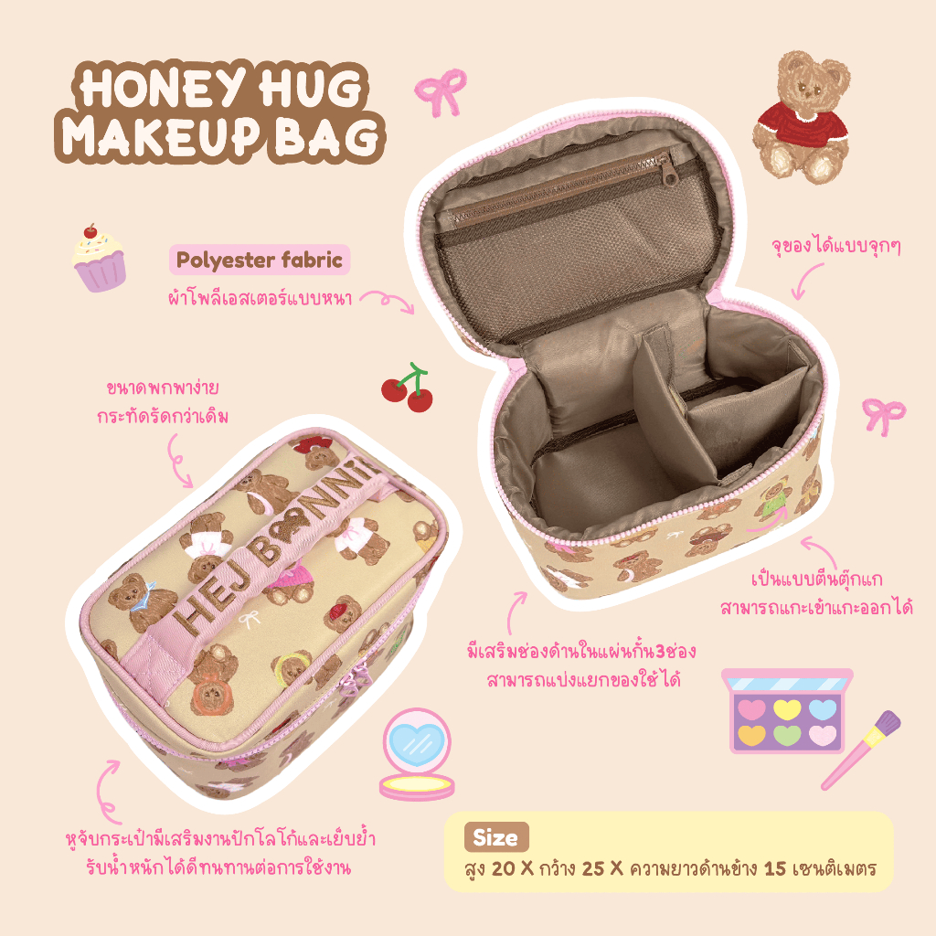 Honey Hug Make up Bag | Hej Bonnie Official รูปที่ 7