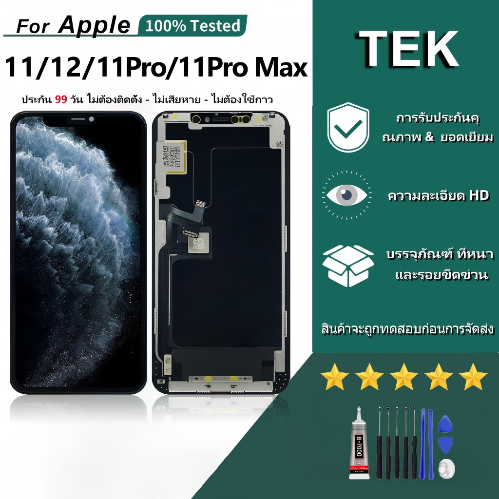หน้าจอใช้ร่วมกับ ไอโฟน11/12/11Pro/11ProMax แท้ OLED จอพร้อมทัชสกรีน คุณภาพเหมือนกับสินค้าของ