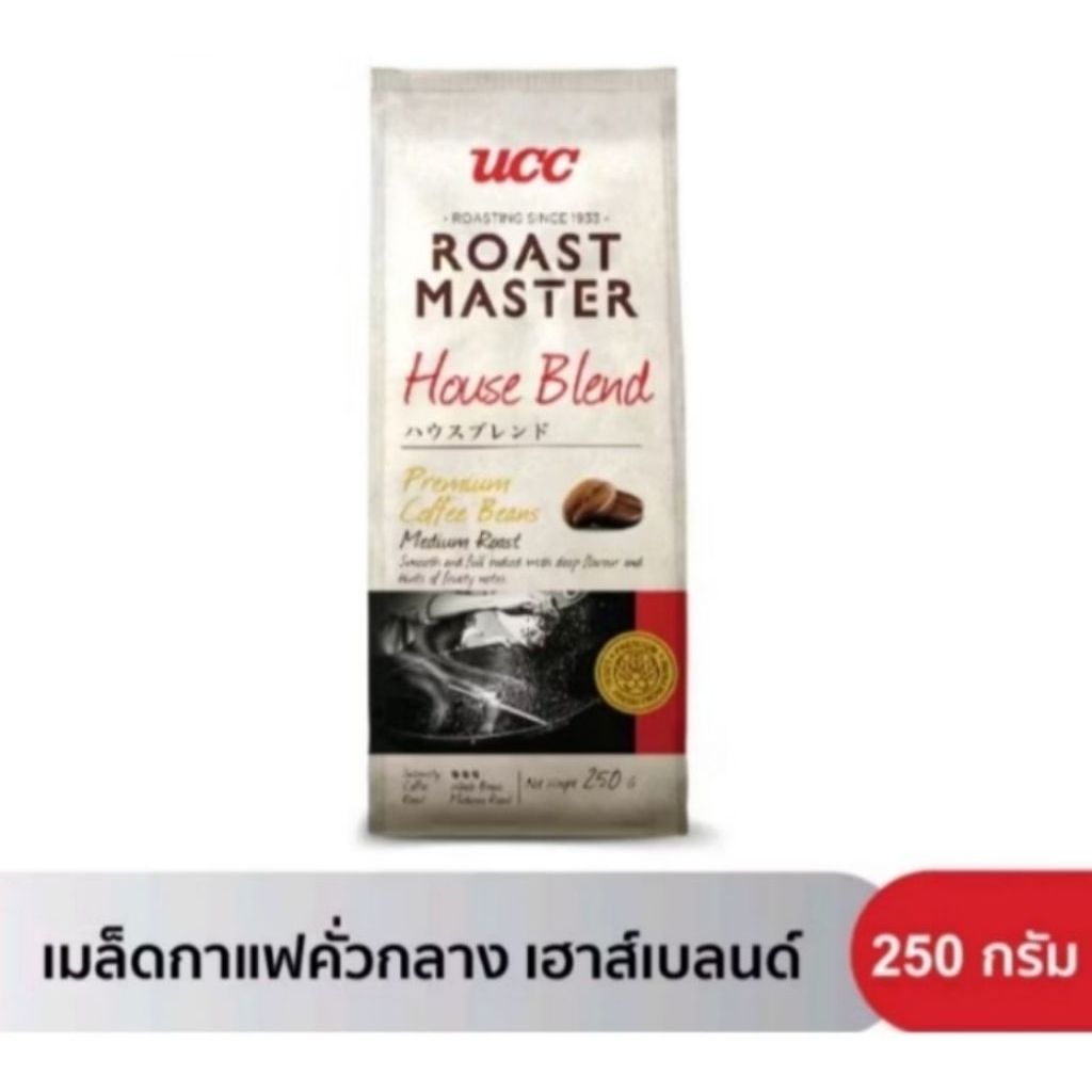 Exp 05/26 UCC Roast Master (premium coffee beans) House blend ยูซีซี โรสต์ มาสเตอร์ medium roast คั่