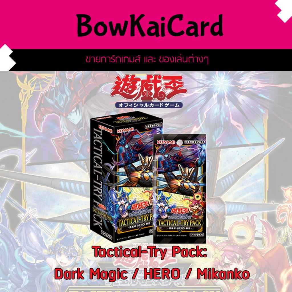 [ Yugioh ] Japan(ภาษาญี่ปุ่น) Tactical-Try Pack Black Magic / Hero / Mikango Booster Box การ์ดยูกิลิขสิทธิ์แท้ OCG