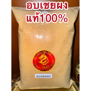 อบเชยผง ผงอบเชย ชินนาม่อน บดล้วน100% 桂皮 กุ้ยพ้วย ผงชินนาม่อน อบเชย อบเชยป่น