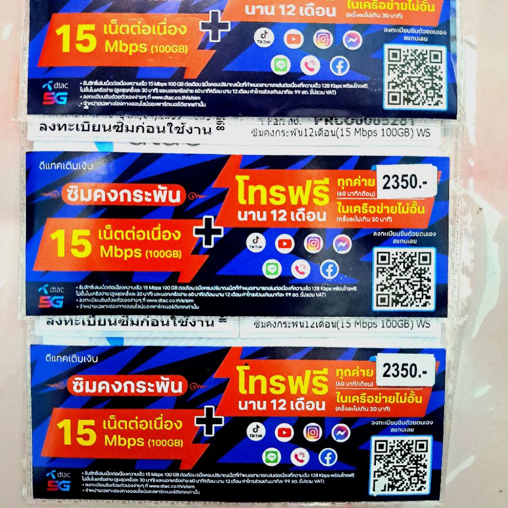 ซิมเทพ ดีแทค Dtac 15 Mbps 100 GB ต่อเดือน ซิมคงกระพัน ซิมรายปี

<p>“><center></p>
<h4></h4>
<p><p><font color=