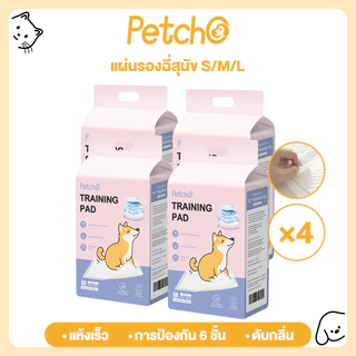 Petcho (แพ็คชุด/4แพ็ค) แผ่นรองฉี่ แผ่นรองฉี่สุนัข แผ่นรองซับ สัตว์เลี้ยง ซับได้มาก พลังการดูดซับ 6ชั้น ช่วยฝึกขับถ่าย