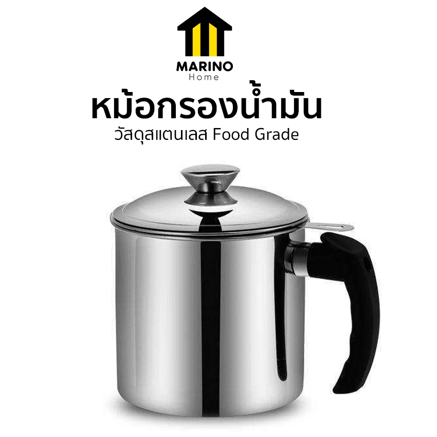 Marino Home (สินค้าพรีเมี่ยม ของแท้ 100%) ที่กรองน้ำมัน ถ้วยกรองน้ำมัน มีฝาปิด No.Y1051