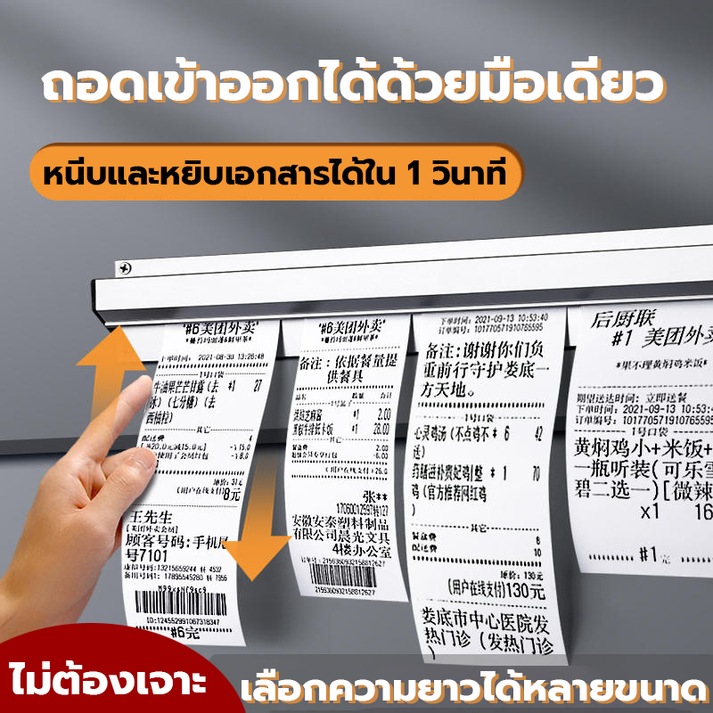 ที่หนีบออเดอร์ ไม่ต้องเจาะ  หนีบและหยิบเอกสารได้ใน 1 วินาที รางเสียบบิล รางออเดอร์ รางเสียบออเดอร์
