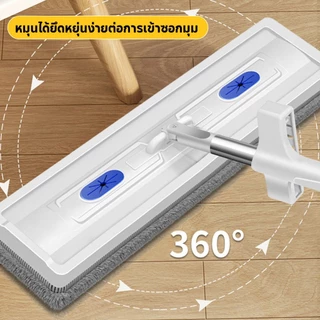 [พร้อมส่ง] ไม้ถูพื้นหัวแบน ไม้ม๊อบถูพื้น หมุนได้ 360 องศา เก็บง่าย ประหยัดพื้นที่ รีดน้ำในตัว (มี2รุ่น)