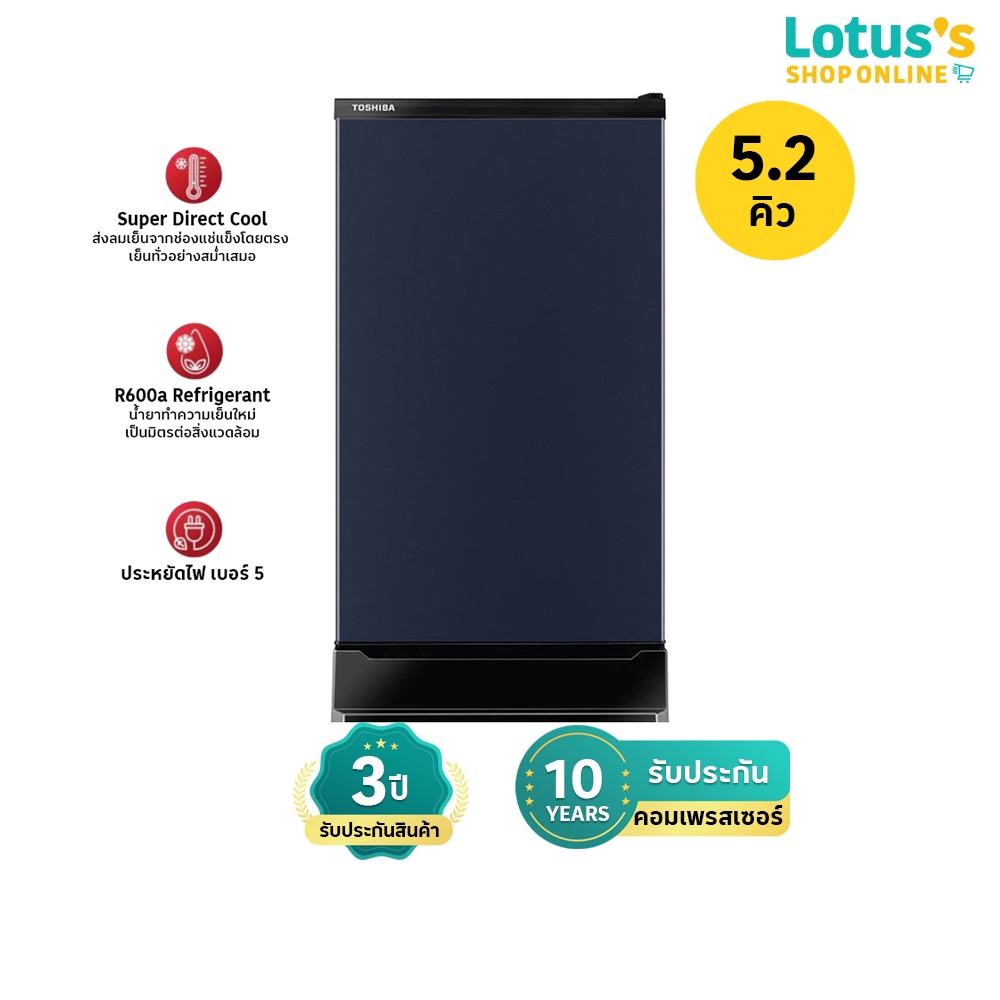 โตชิบา ตู้เย็น 1 ประตู ขนาด 5.2 คิว รุ่น GR-D149SB สีน้ำเงิน TOSHIBA REFRIGERATOR 1 DOOR 5.2Q#GR-D14