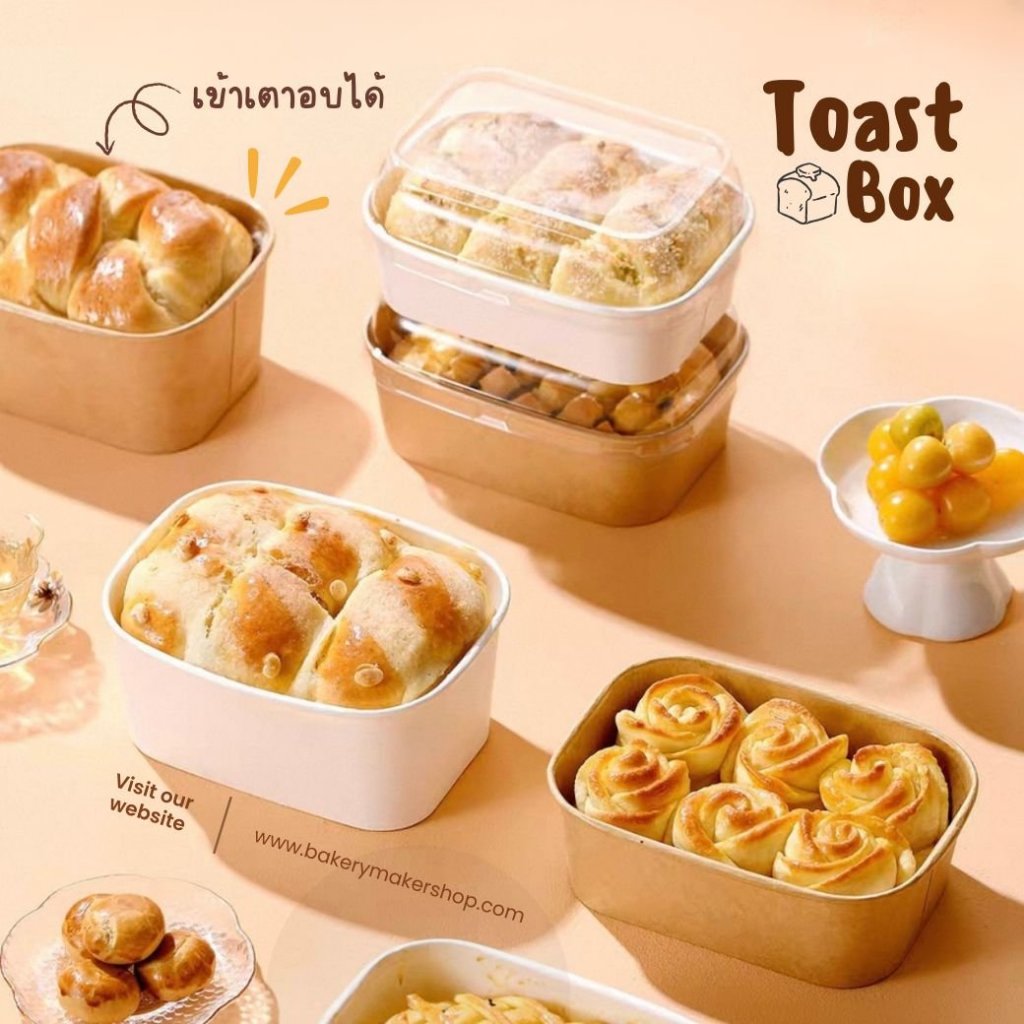 Toast Box กล่องอบขนมปังพร้อมฝา 500/750 มล. 10 ใบ