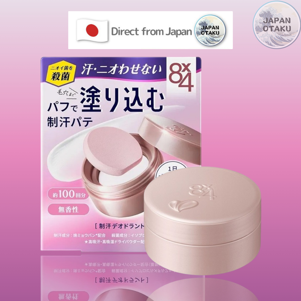 KAO 8x4 Deodorant Putty 25G สเปรย์ระงับกลิ่นกายจากญี่ปุ่น