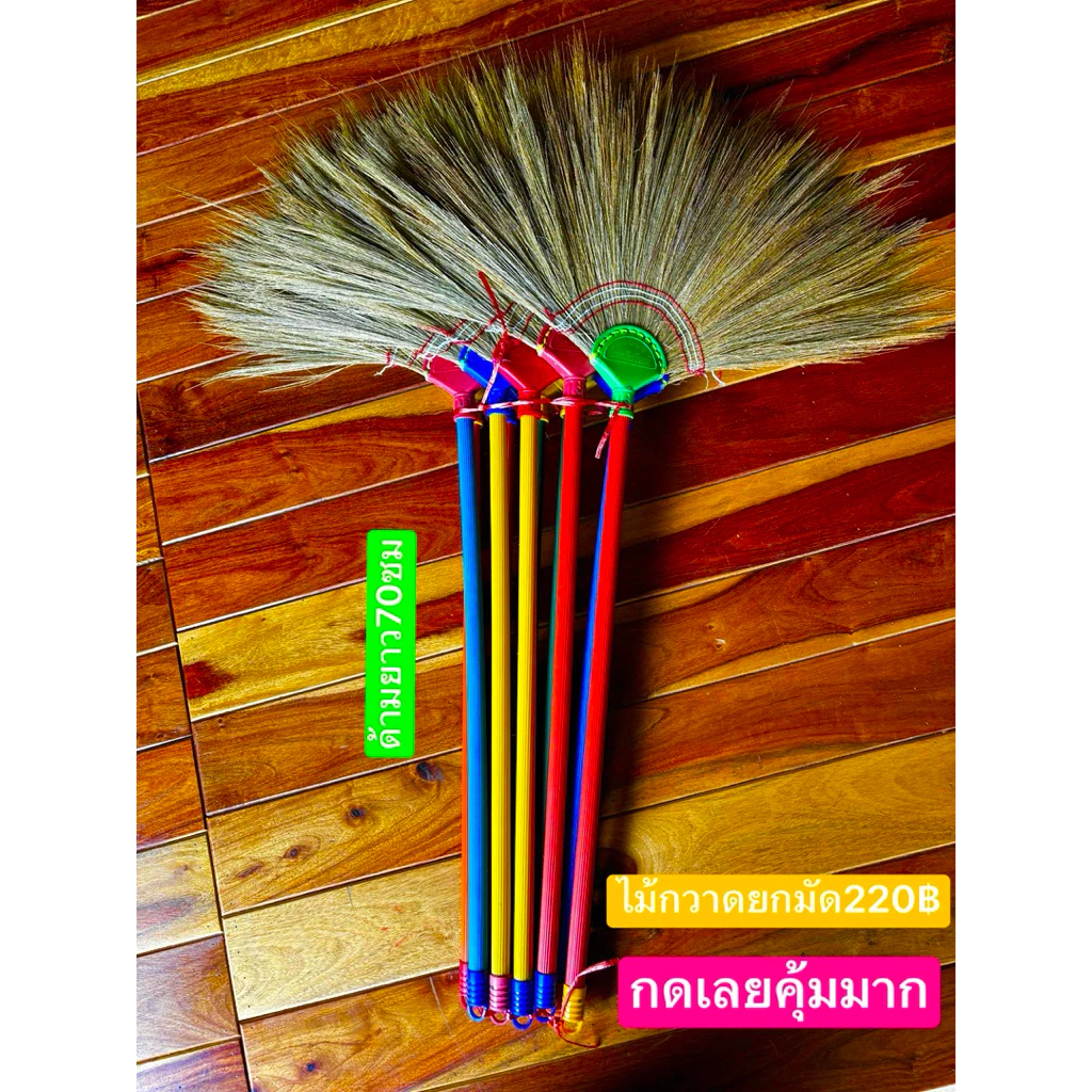 ไม้กวาดดอกหญ้าสั้นด้ามพลาสติก ยกมัด 10 ด้าม กวาดดอกหญ้า
