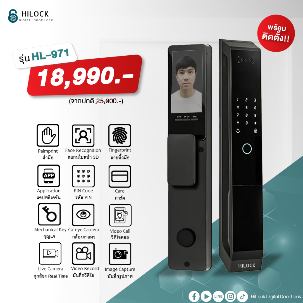 New!! Model ปี2026 HiLock Digital Door Lock : 8 ระบบ รุ่น HL-971 (พร้อมติดตั้ง) บานผลัก
