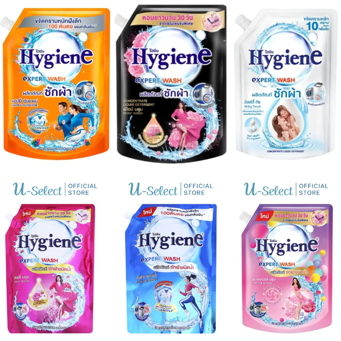 (มีหลายกลิ่น)  Hygiene ไฮยีน เอ็กซ์เพิร์ท วอช น้ำยาซักผ้า 1400 มล.