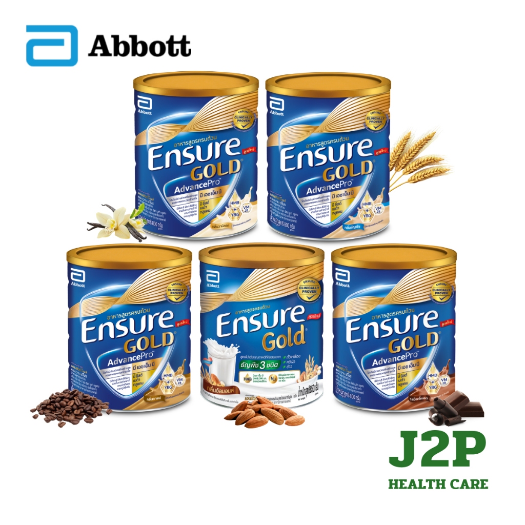 Ensure Gold AdvancePro (800 / 1,110 g) กลิ่น (วานิลลา / ธัญพืช / กาแฟ / ช็อกโกแลต / อัลมอนด์)
