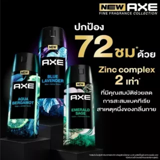 AXE แอ็กซ์ โรลออนระงับกลิ่นกาย 45 มล. กลิ่นหอม มี 3 กลิ่น