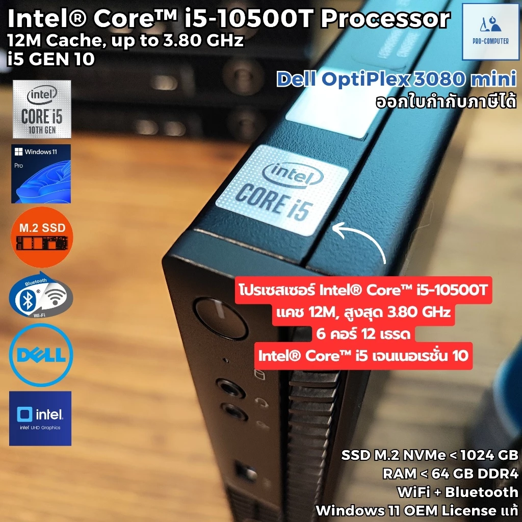 คอมพิวเตอร์มินิ สุดแรง Dell Optiplex 3080 mini Core i5-10500T Max 3.8GHz [Gen10] + SSD M.2 NVMe / Windows 11 Pro แท้ thumbnail 3