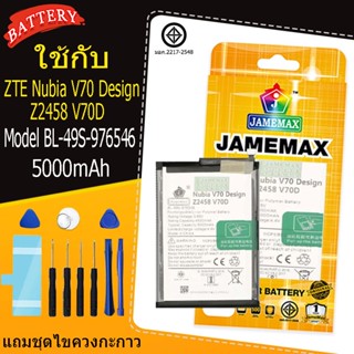 แบตเตอรี่ เเบต ZTE Nubia V70 Design / Z2458 V70D คุณภาพระดับ…