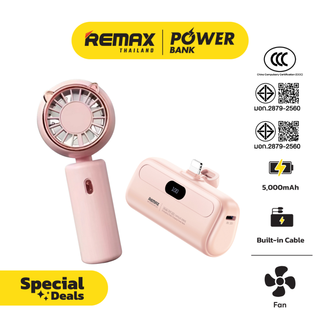 [ CCC ] Remax Power bank Fan Combo Set RPP-632 / RPP-633 / PD-F24 ชุดเซ็ตสุดคุ้ม แบตสำรอง พัดลมมือถื