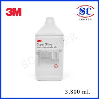 น้ำยาเคลือบเงาพื้น3M Super Shine 3Mเคลือบเงาพื้นสูตรความเงาพ…