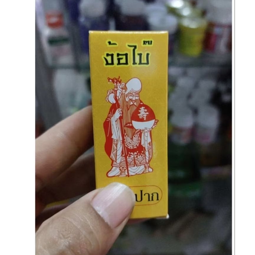 ง้อไบ้เปลื่ยน เป็นน้ำเเดง อ่านก่อนกดสั่ง  ป้ายไก่