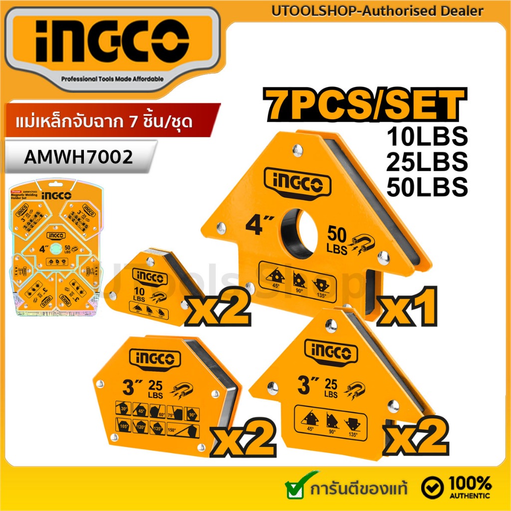INGCO ชุดแม่เหล็กจับฉาก 7 ชิ้น รุ่น AMWH7002 Steel Magnetic Welding Holder Set 7PCS/SET