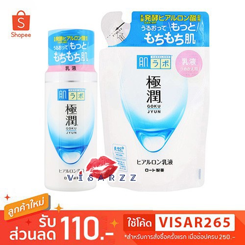 (ขาวชมพู) Hada Labo Super Hyaluronic Acid Hydrating Milk 140mL / Refill 140mL โลชั่นน้ำนมบำรุงผิวหน้าจากญี่ปุ่น