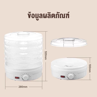 【เปิดตัวสินค้าใหม่】เครื่องอบผลไม้ขนาดใหญ่ 5 ชั้น, เครื่องอบผลไม้ 9 ลิตร, เครื่องเป่าลมร้อน, เครื่องทำน้ำผลไม้, ระบบลมร้อ