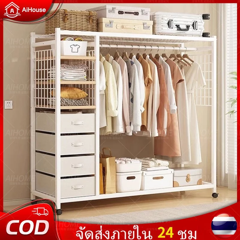 AiHouse ติดตั้งง่าย มีล้อ 90/118/138/158CM ตู้เสื้อผ้า โครงเหล็กหนา ราวแขวนเสื้อผ้า แข็งแรงและทนทาน