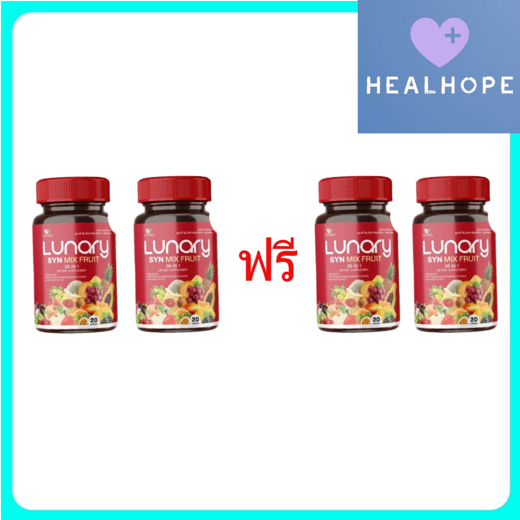 LUNARY SYN MIX FRUIT ลูน่า ซินมิกซ์ฟรุต (1กระปุก/20 แคปซูล) วิตามินผลไม้