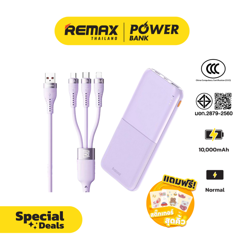 [ CCC ] Remax Power Bank RPP-23 Set ชุดเซ็ตคุ้ม พาวเวอร์แบงค์ ขนาดบาง สายชาร์จเร็ว กระเป๋าหนัง PU มี
