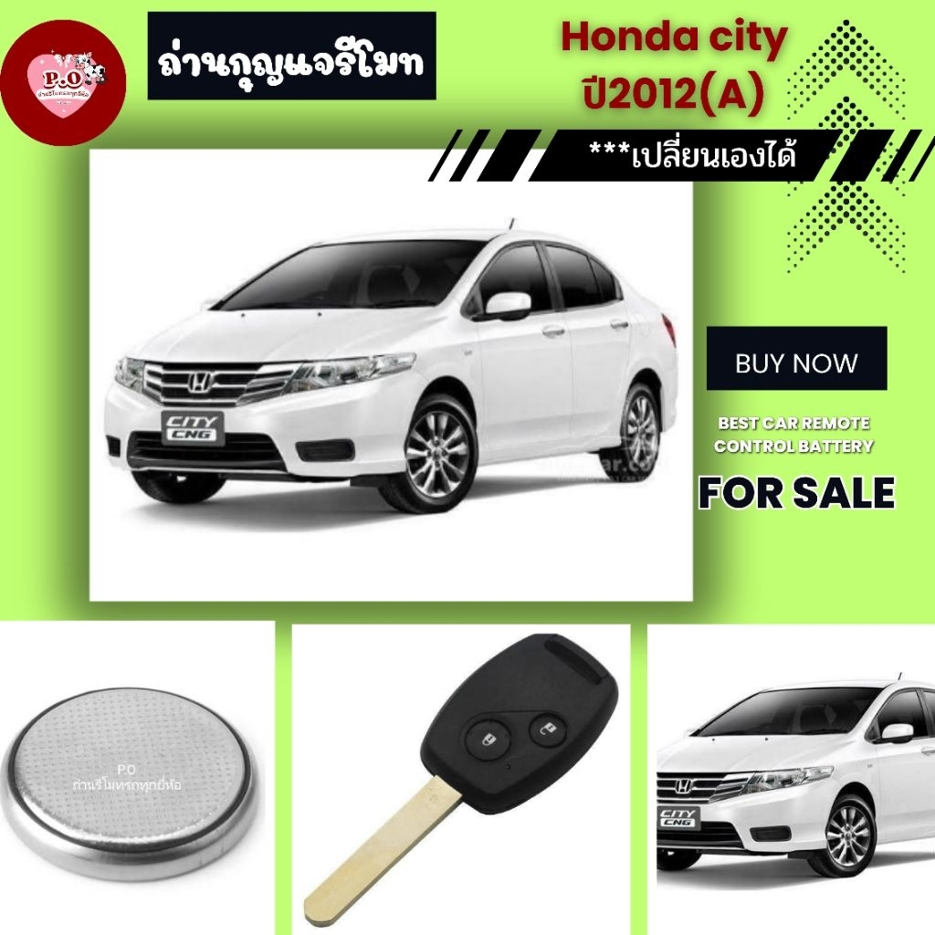 ถ่าน​กุญแจ​รี​โมท​Honda cityปี2012(A)