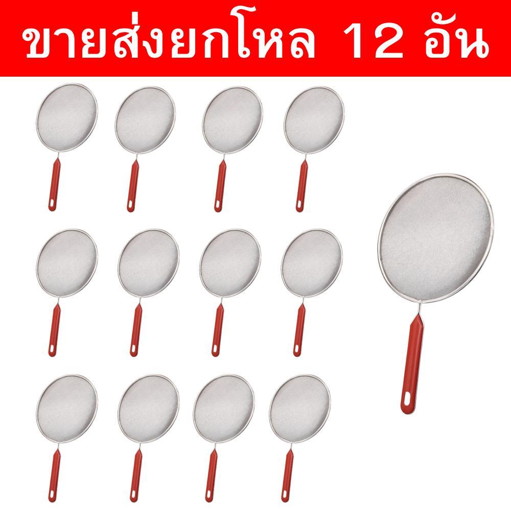 กระชอนสแตนเลสด้ามจับสีแดง แข็งแรงทนทาน ขนาดใหญ่ 24 ซม. เหมาะใช้งานครัว ขายยกโหล 12 ชิ้นสุดคุ้ม