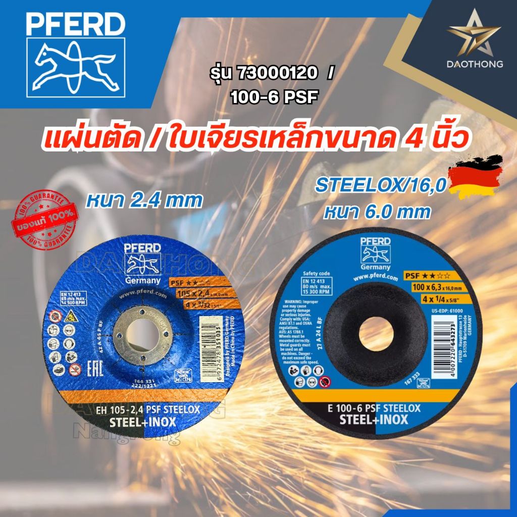 PFERD แผ่นตัดและใบเจียร์ เหล็กสแตนเลส ขนาด 4 นิ้ว รุ่น 73000120  /  100-6 PSF10