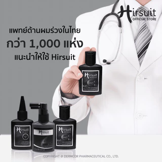 [แพ็กคู่] Hirsuit Mild Shampoo 120ml.2ขวด แชมพูลดผมร่วง สูตรผมหนา เหมาะสำหรับผู้หญิงและผู้ชาย