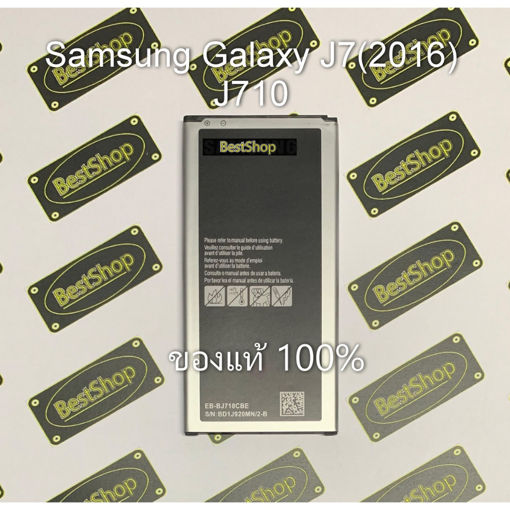 ของแท้💯% แบต Samsung Galaxy J7(2016) รหัส J710