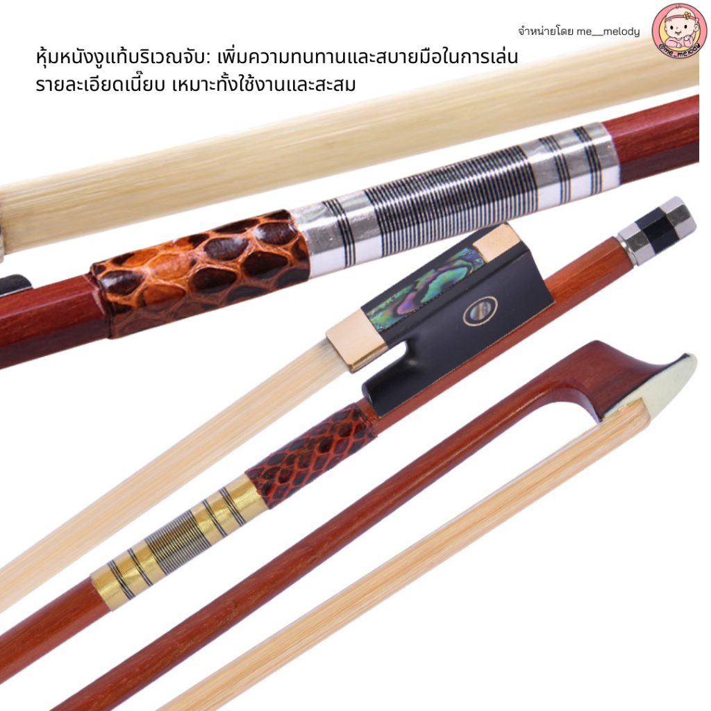 คันชักไวโอลิน ไม้ Brazilwood Violin Bow ขนหางม้ามองโกเลีย รูปที่ 4